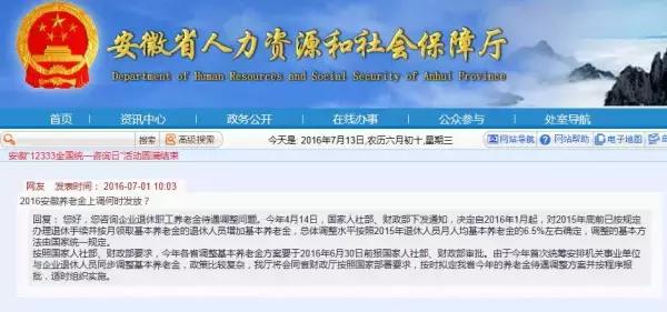 苏州退休金政策调整最新动态及未来展望