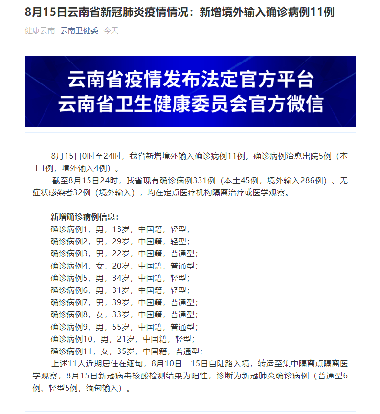 革新体验！智能收费系统上线，新冠核酸检查最新收费出炉