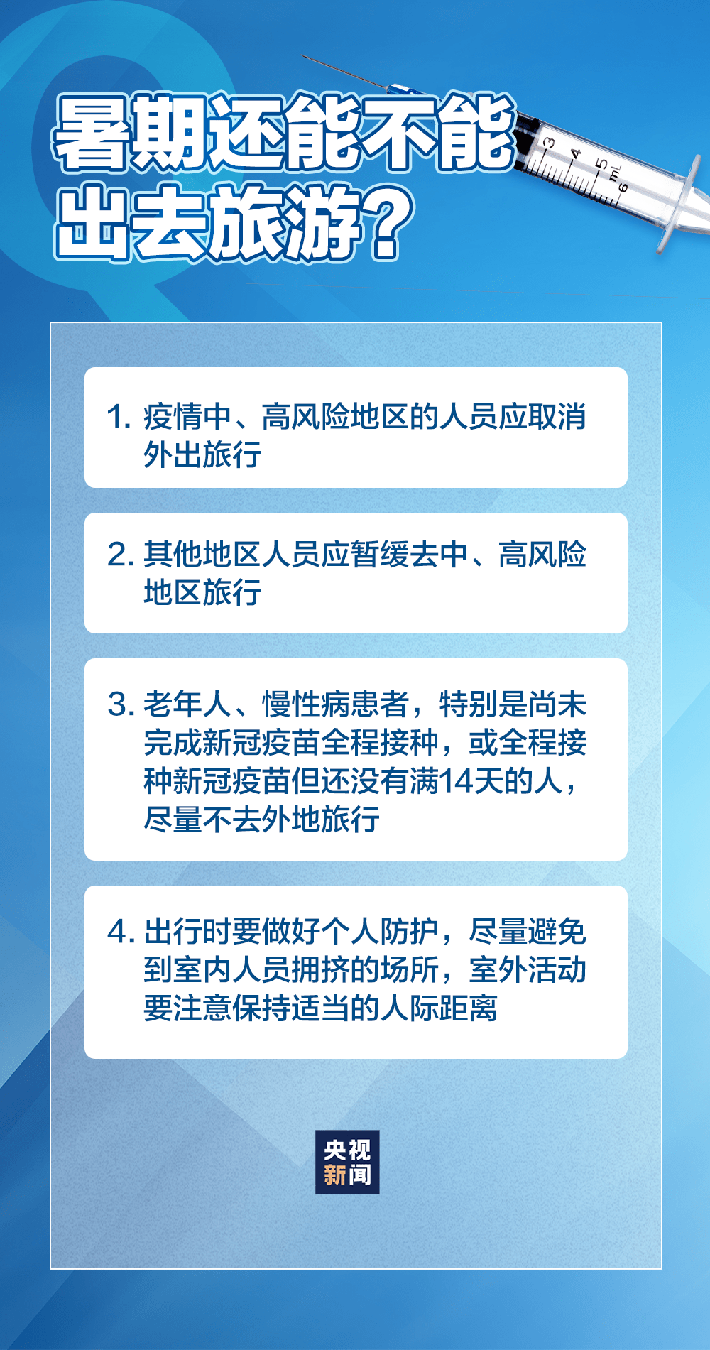 北京防疫情最新规定详解，出京流程指南（初学者与进阶用户适用）