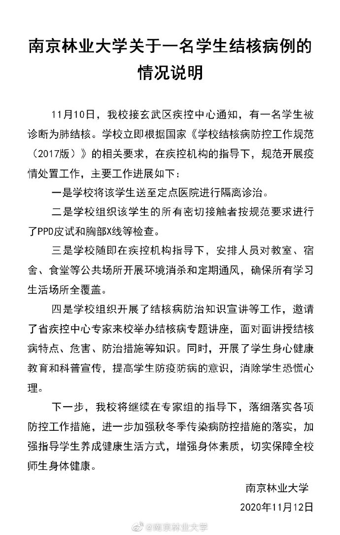 江苏肺结核最新通报背后的励志故事，变化带来自信与成就，照亮前行之路