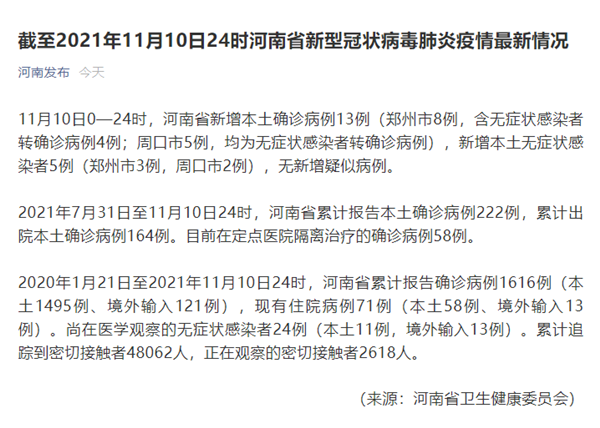 日本新肺炎病例背后的温馨故事，秋叶之韵与暖心日常（11月5日最新报道）