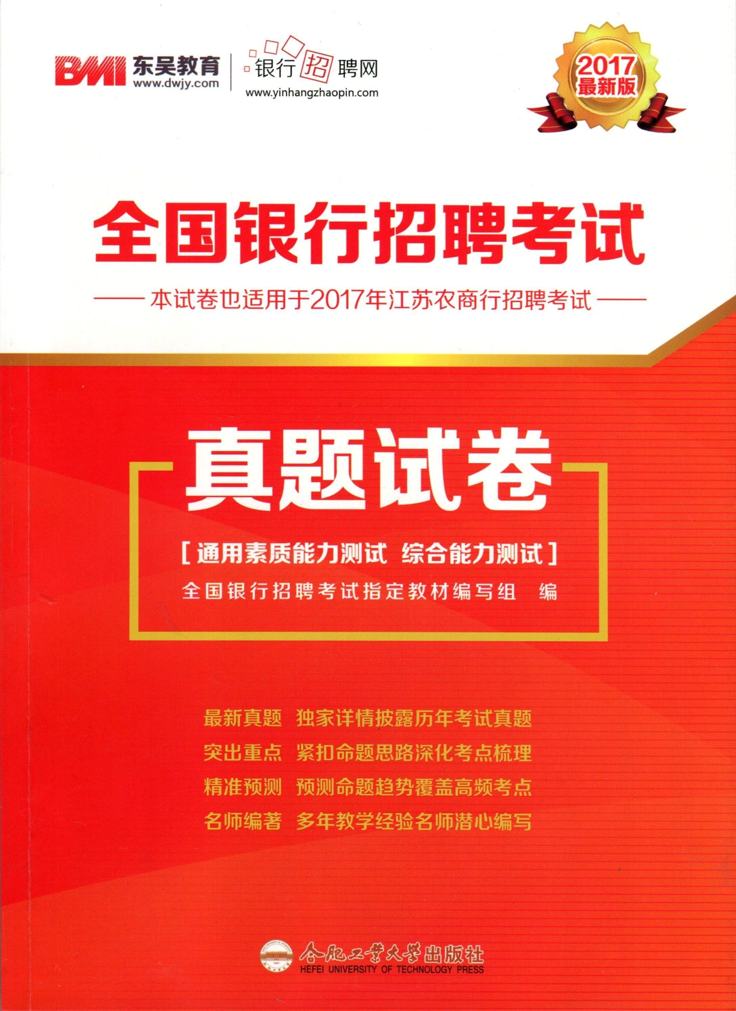 11月7日银行招聘最新消息及行业趋势与个人立场分析