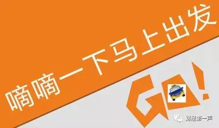 滴滴出行持续创新，深度解析2017年11月7日最新消息